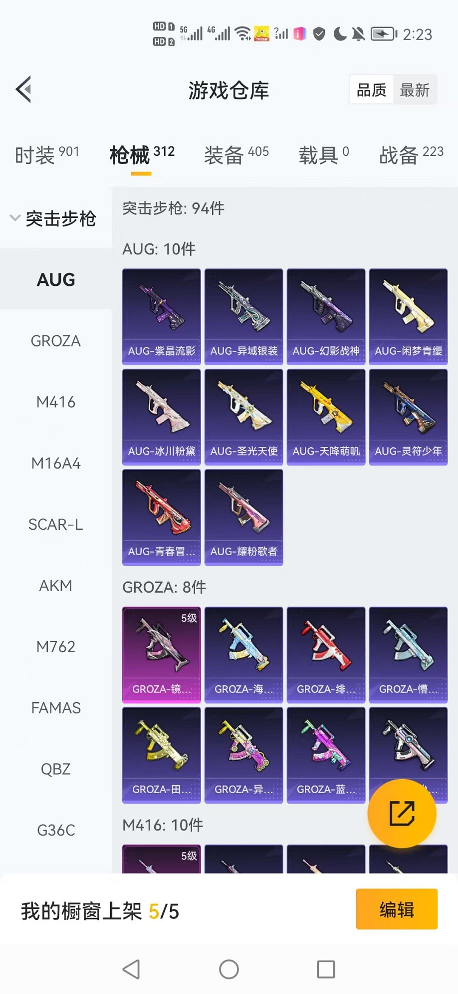 HPCMW3424145和平精英账号详情图33 HPCMW3424145和平精英账号详情图33