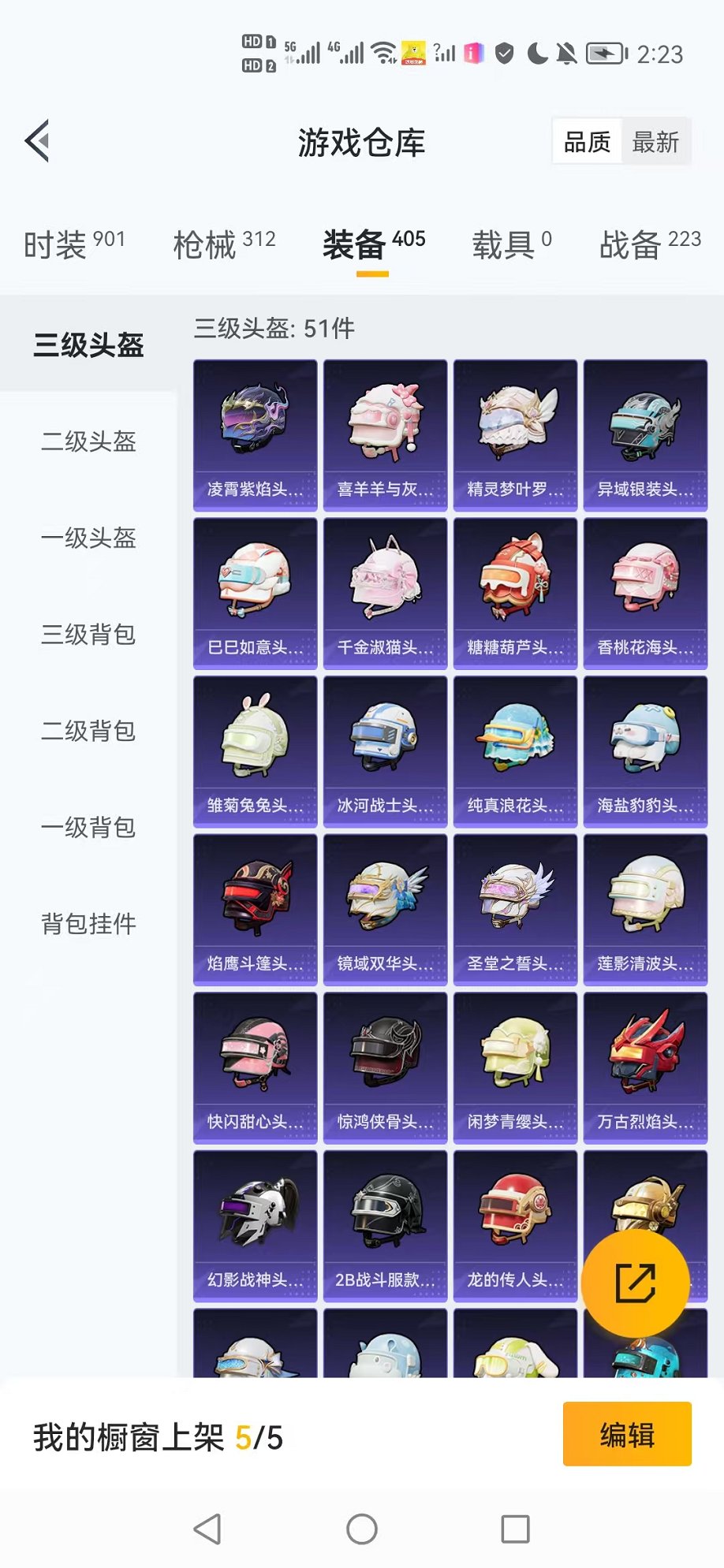 HPCMW3424145和平精英账号详情图34 HPCMW3424145和平精英账号详情图34