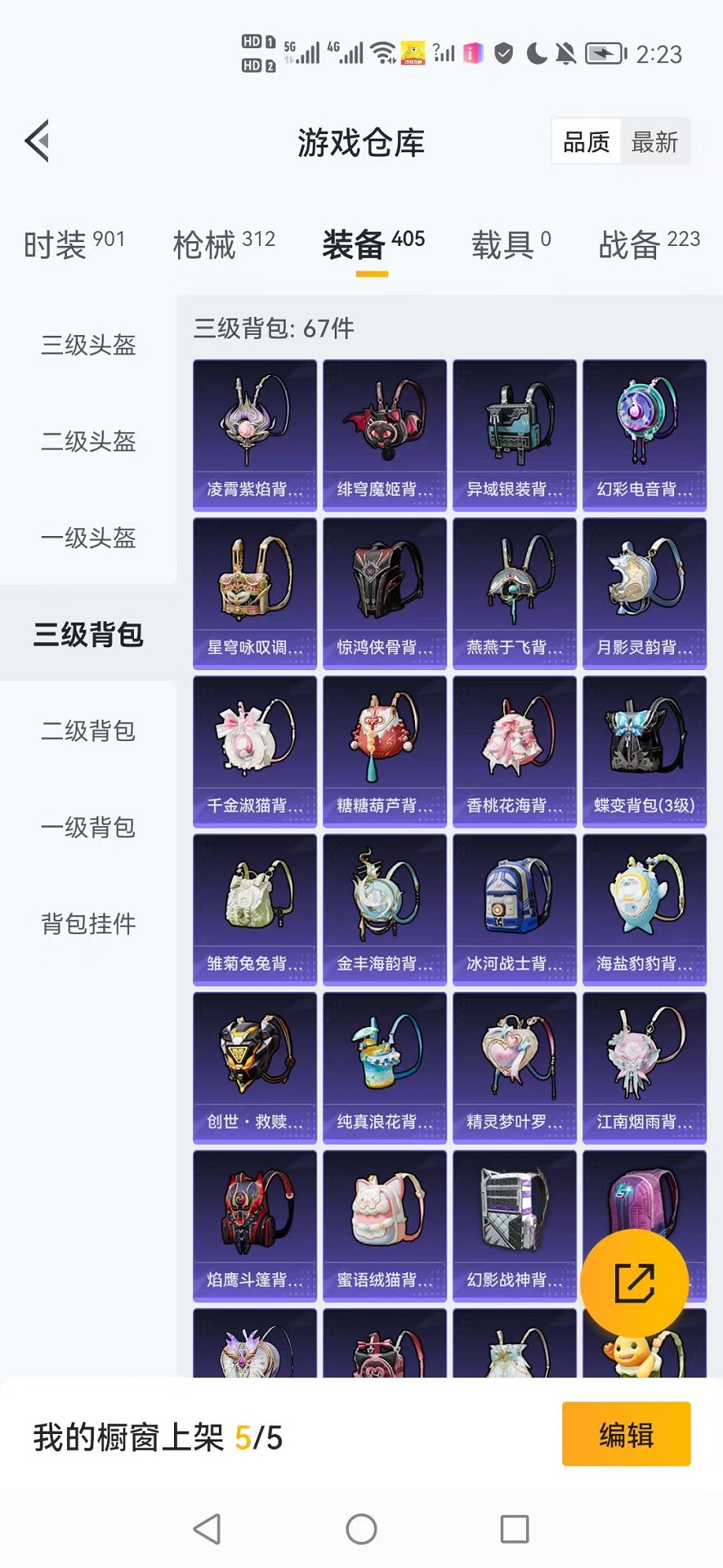 HPCMW3424145和平精英账号详情图35 HPCMW3424145和平精英账号详情图35