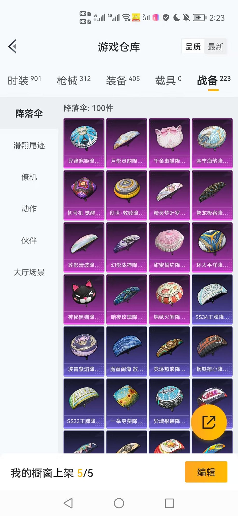 HPCMW3424145和平精英账号详情图36 HPCMW3424145和平精英账号详情图36