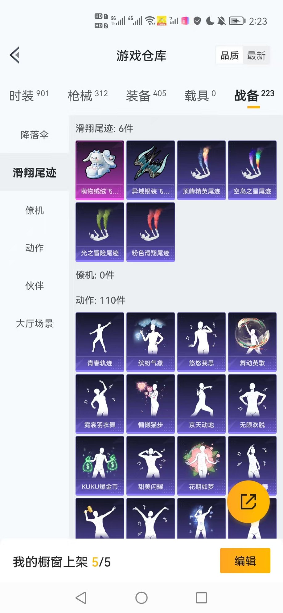 HPCMW3424145和平精英账号详情图37 HPCMW3424145和平精英账号详情图37