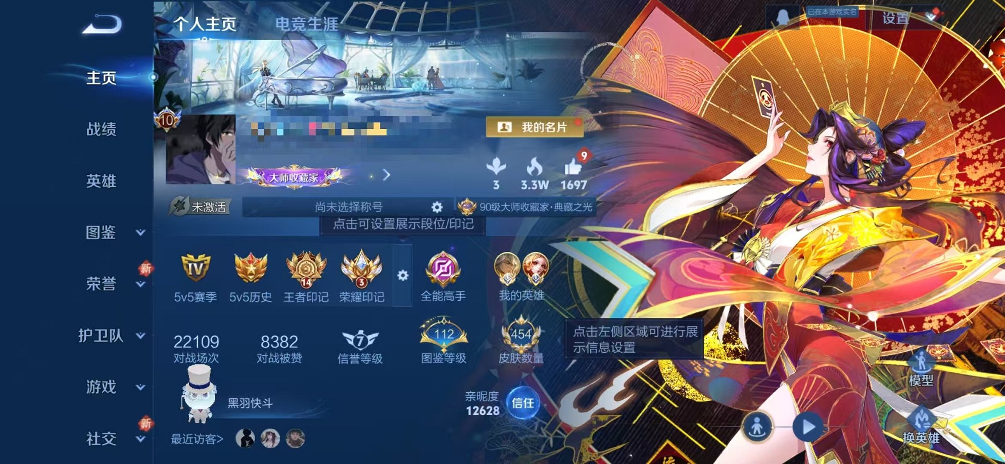 王者荣耀账号安卓QQ126英雄-454皮肤-【V10 两小国标454皮肤5水晶3无双2星元2珍品44传说4天幕可秒换绑】