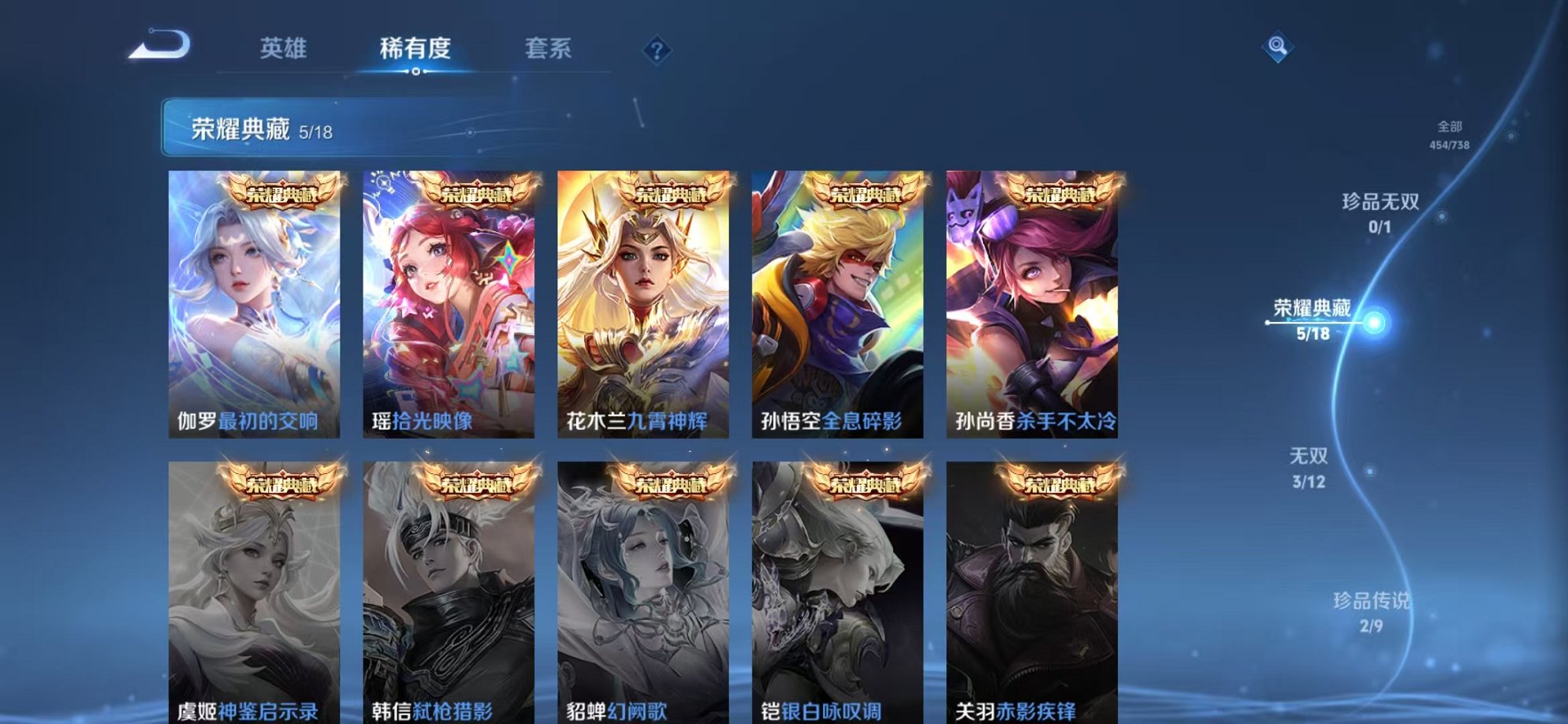 WZCMW3373270王者荣耀账号详情图4