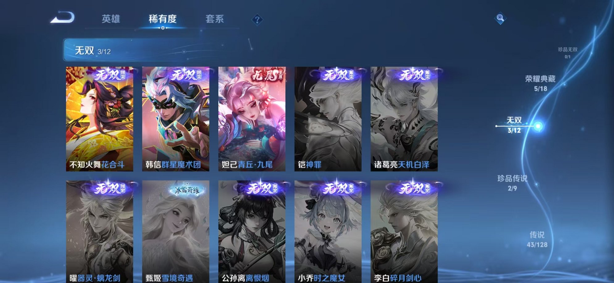 WZCMW3373270王者荣耀账号详情图5