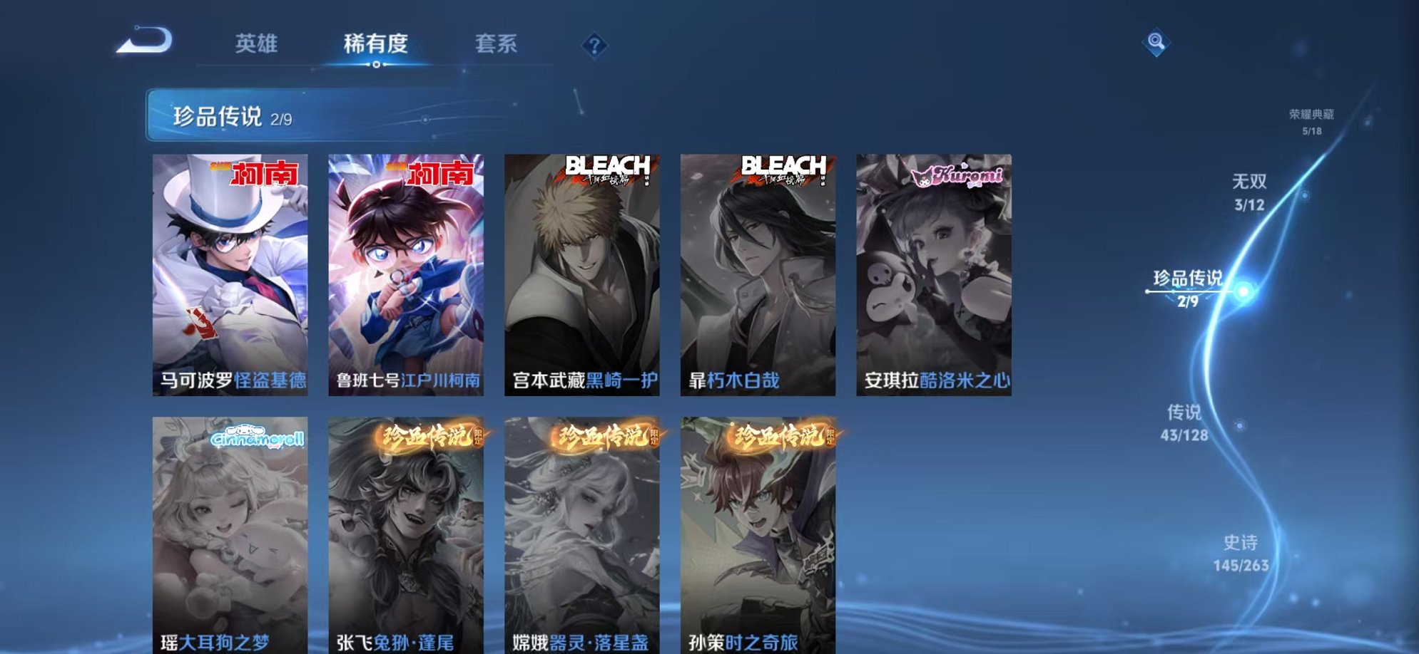 WZCMW3373270王者荣耀账号详情图6