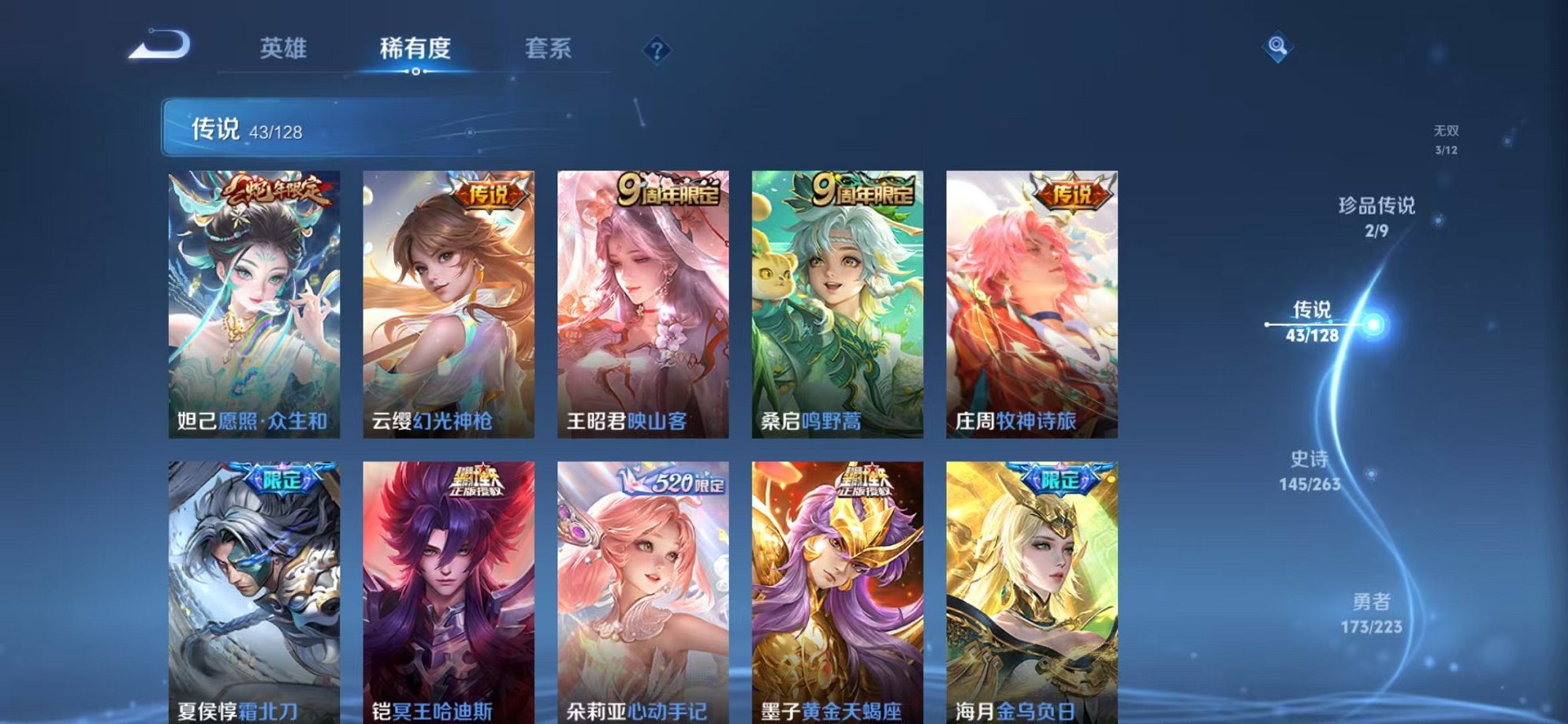 WZCMW3373270王者荣耀账号详情图7