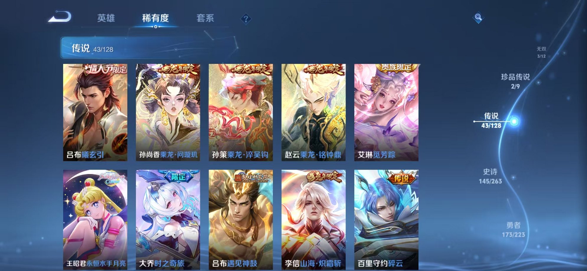 WZCMW3373270王者荣耀账号详情图8