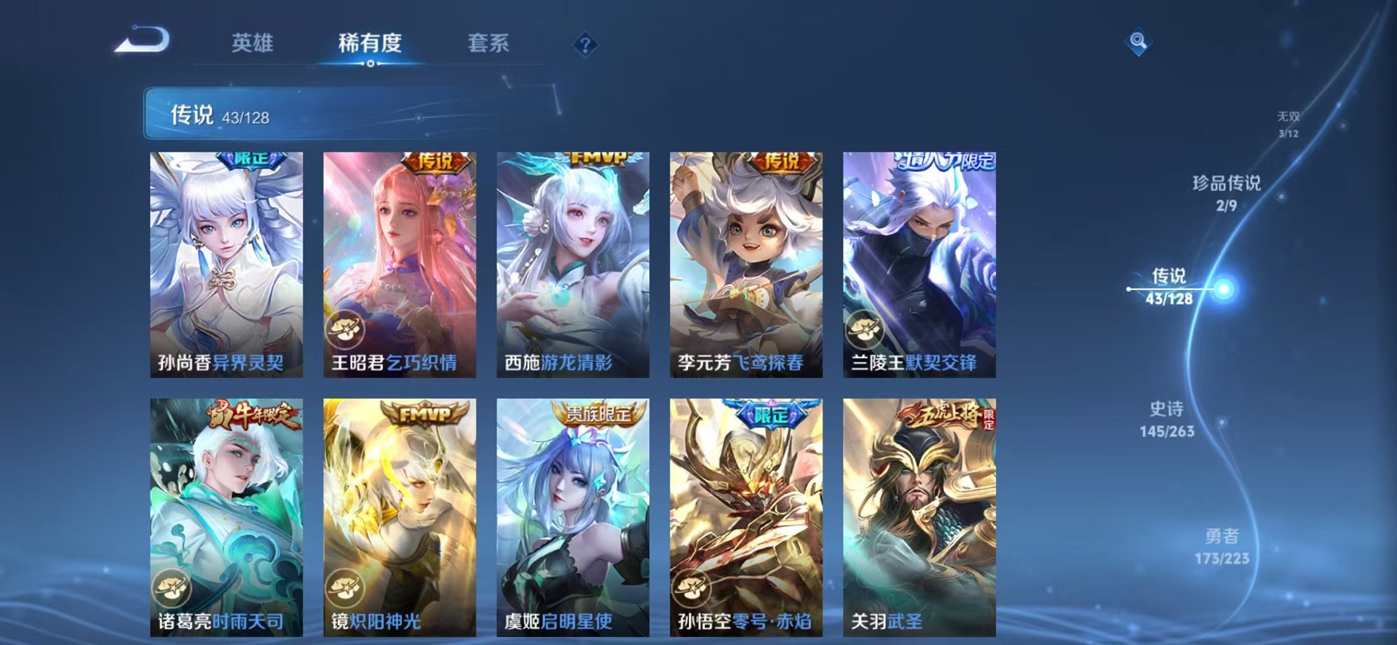 WZCMW3373270王者荣耀账号详情图9