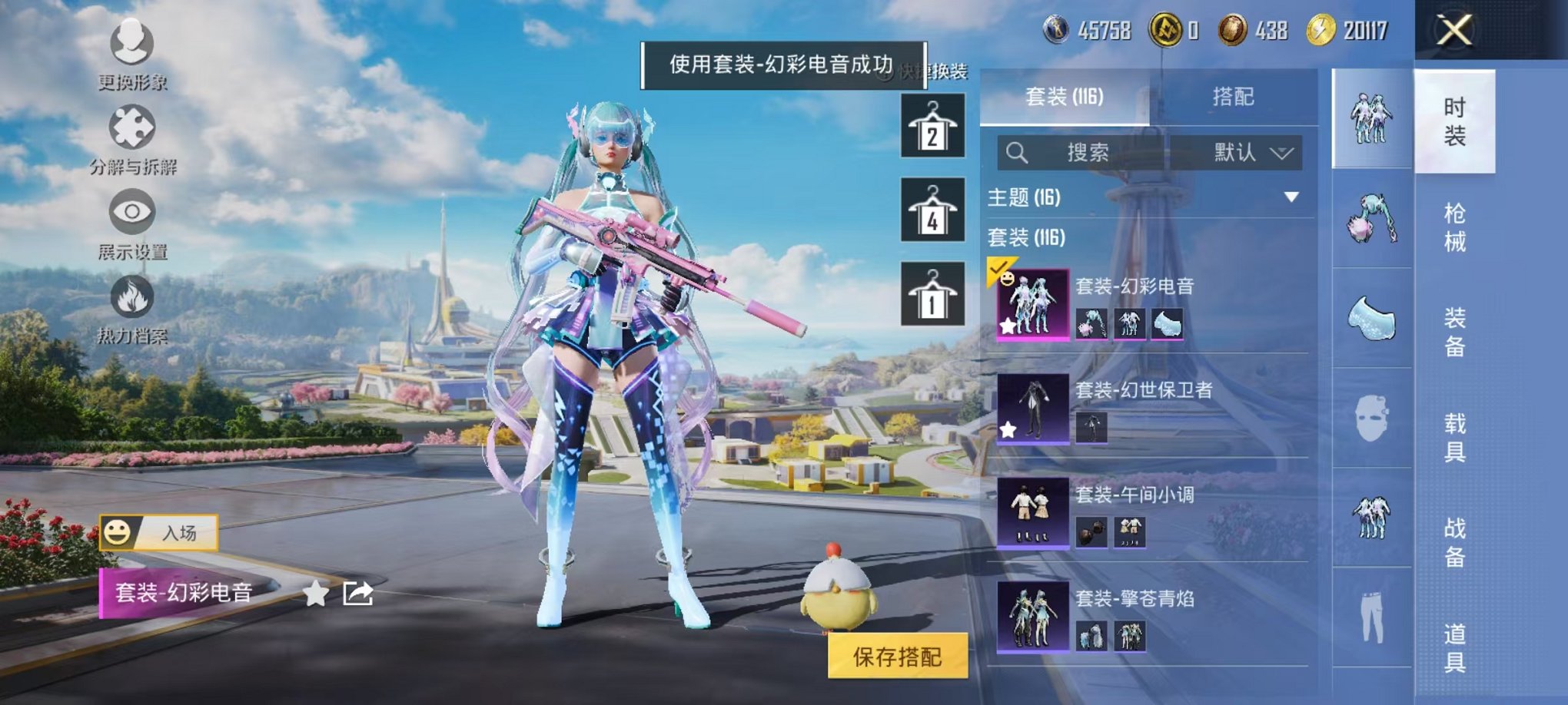 HPCMW3424153和平精英账号详情图7 HPCMW3424153和平精英账号详情图7