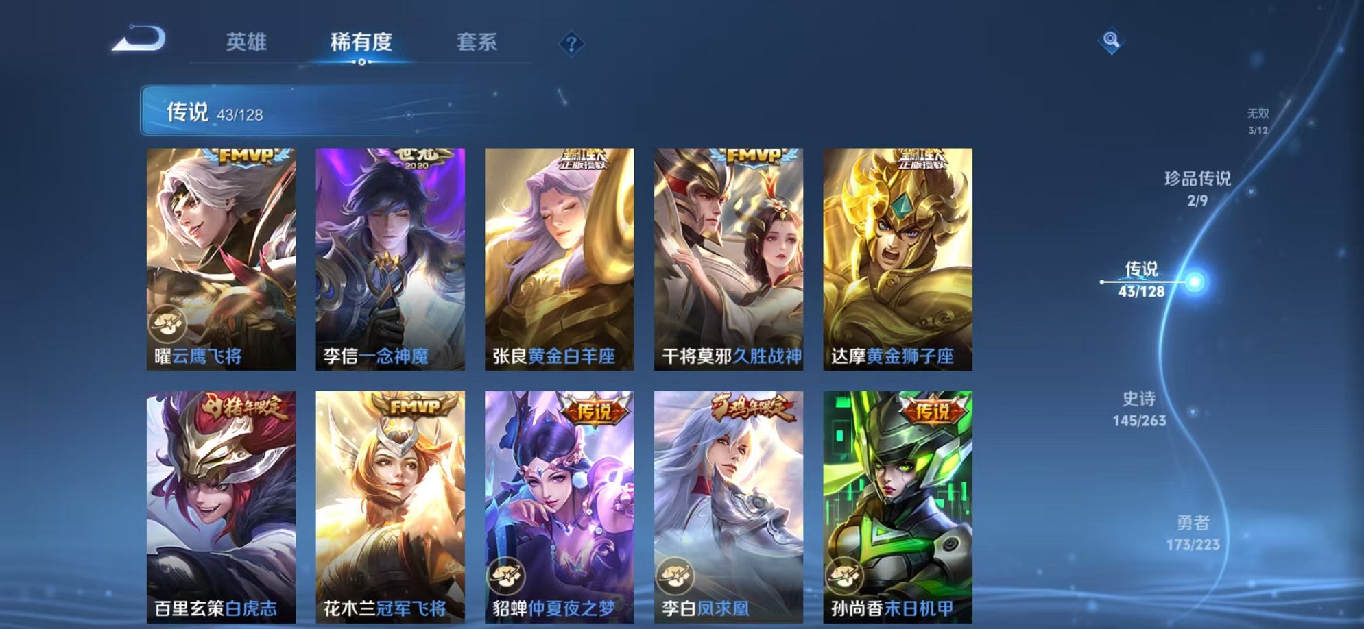 WZCMW3373270王者荣耀账号详情图10