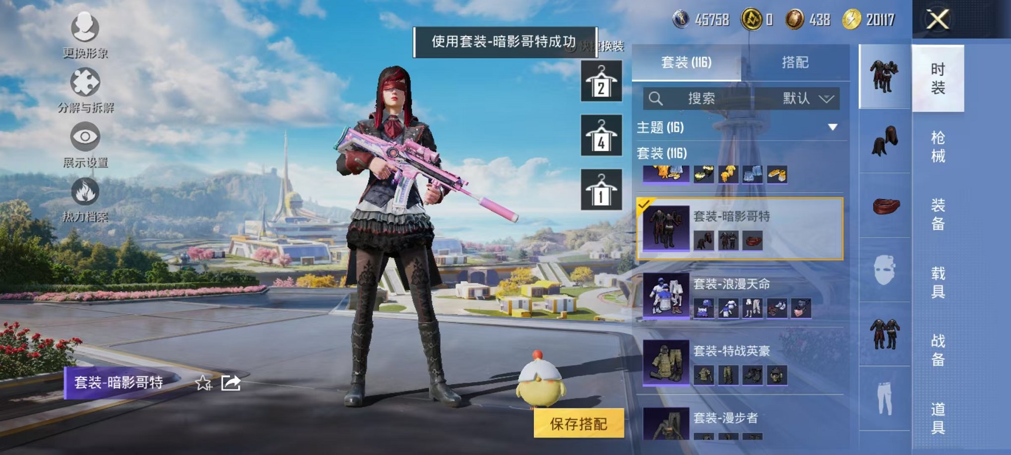 HPCMW3424153和平精英账号详情图8 HPCMW3424153和平精英账号详情图8