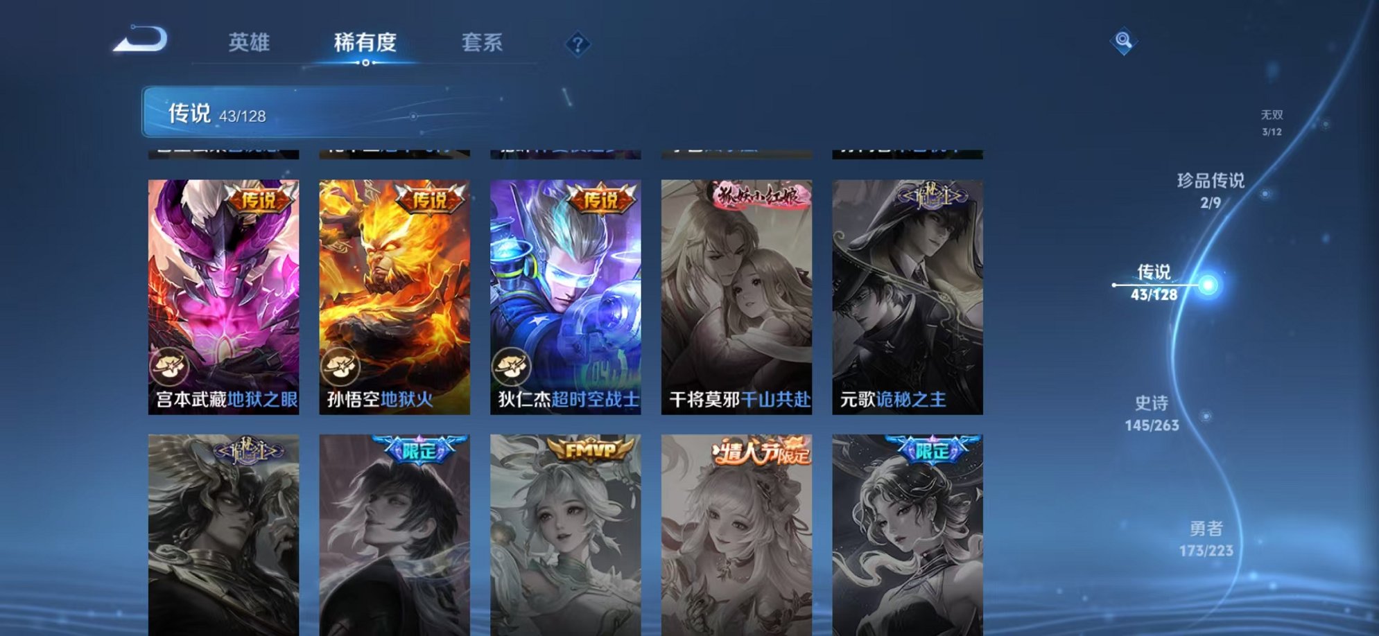 WZCMW3373270王者荣耀账号详情图11