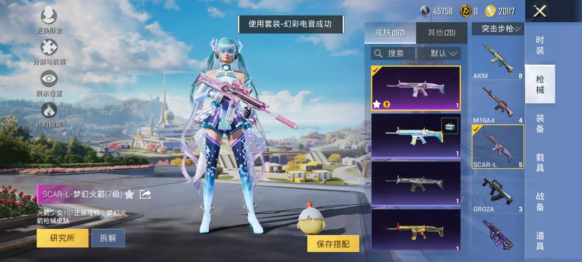 HPCMW3424153和平精英账号详情图9 HPCMW3424153和平精英账号详情图9