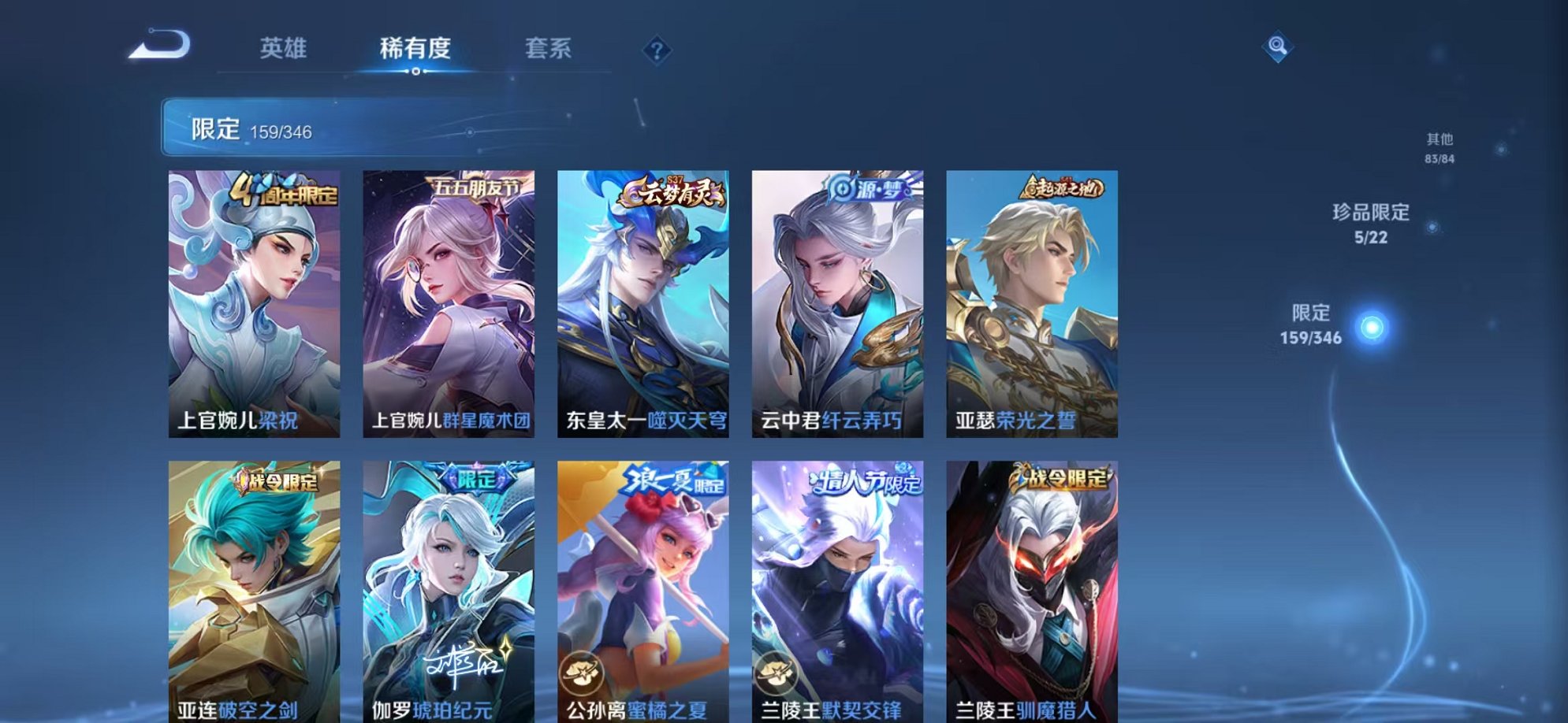 WZCMW3373270王者荣耀账号详情图12