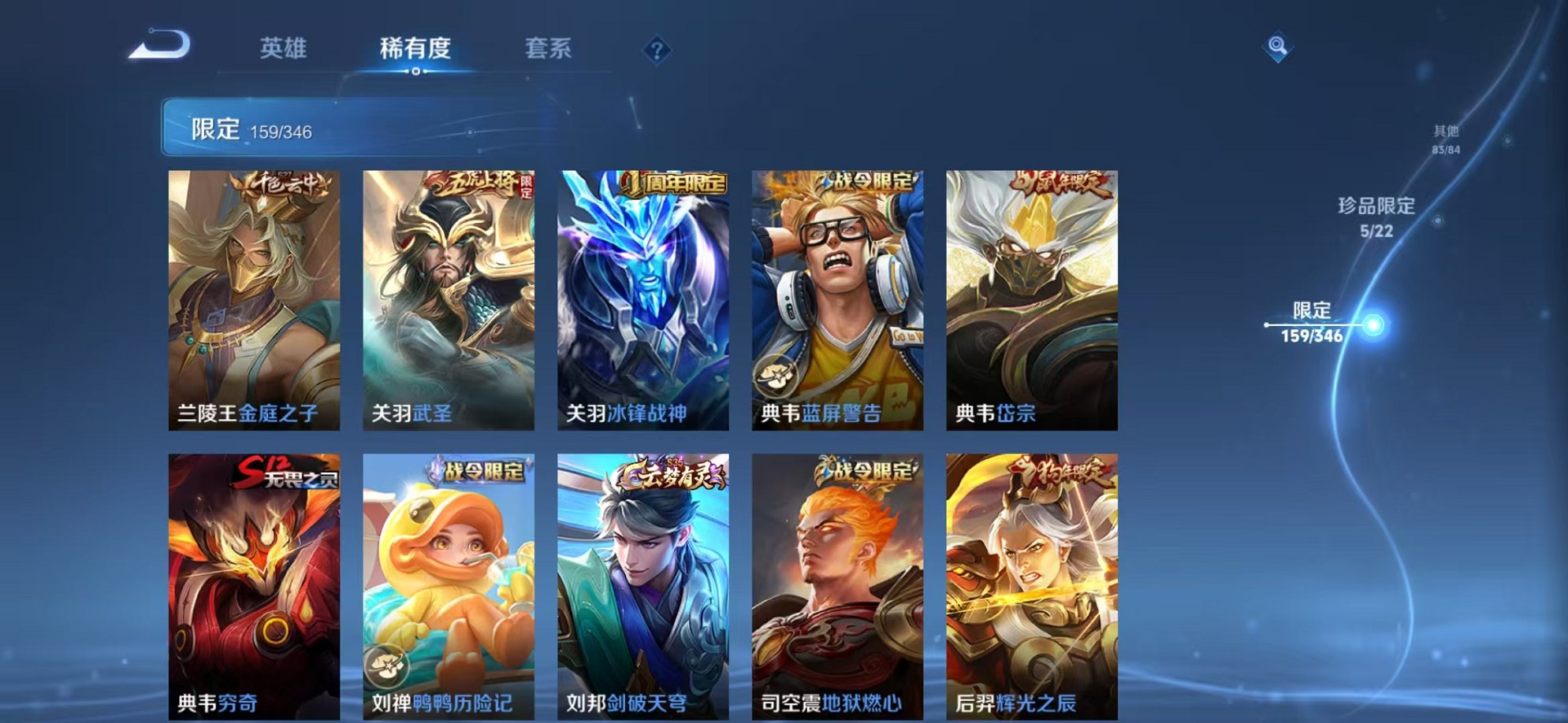 WZCMW3373270王者荣耀账号详情图13