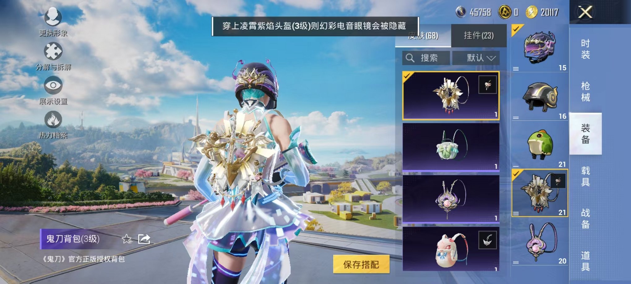 HPCMW3424153和平精英账号详情图12 HPCMW3424153和平精英账号详情图12