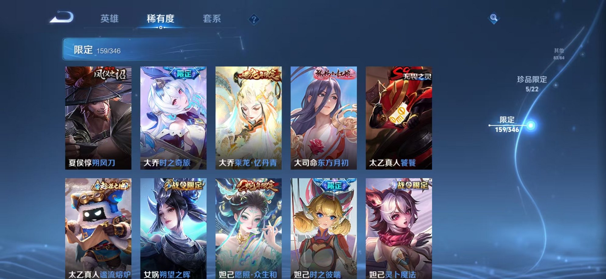 WZCMW3373270王者荣耀账号详情图15