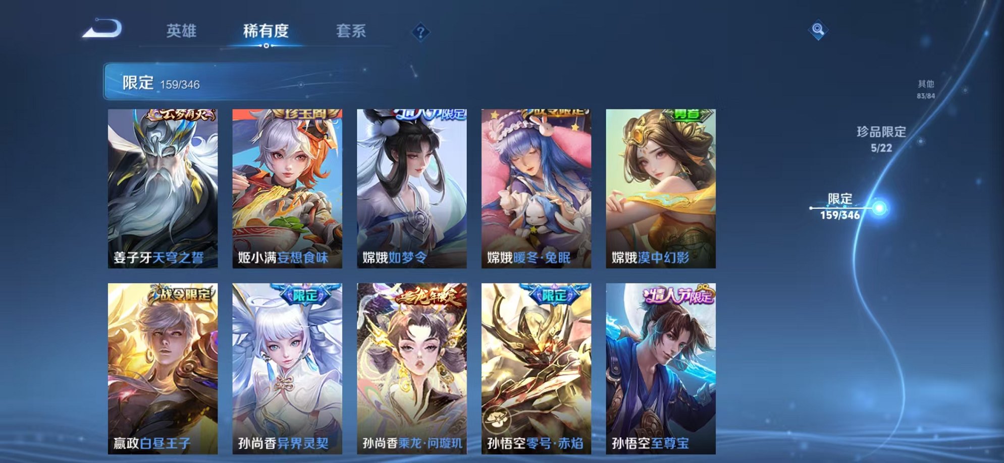 WZCMW3373270王者荣耀账号详情图16