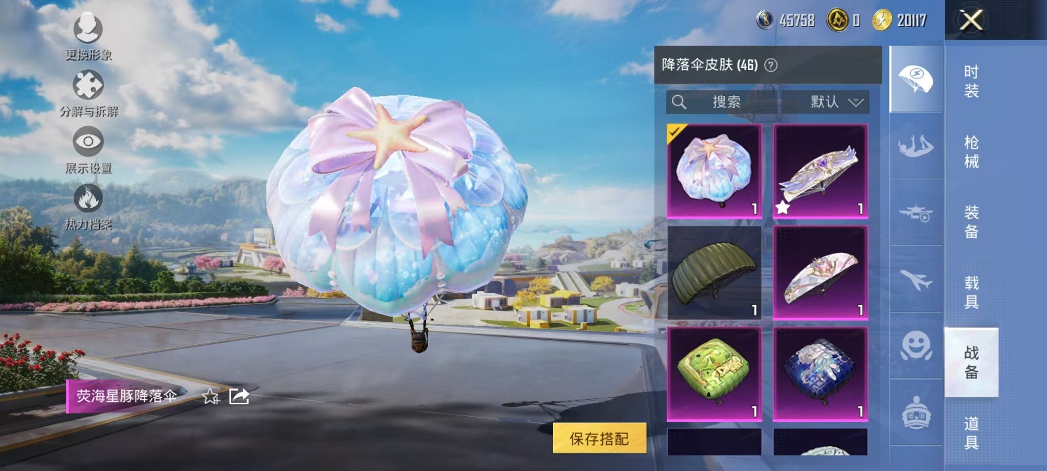 HPCMW3424153和平精英账号详情图14 HPCMW3424153和平精英账号详情图14