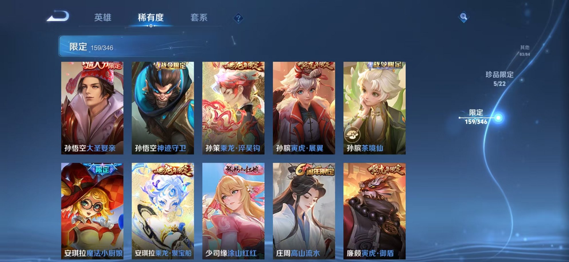 WZCMW3373270王者荣耀账号详情图17