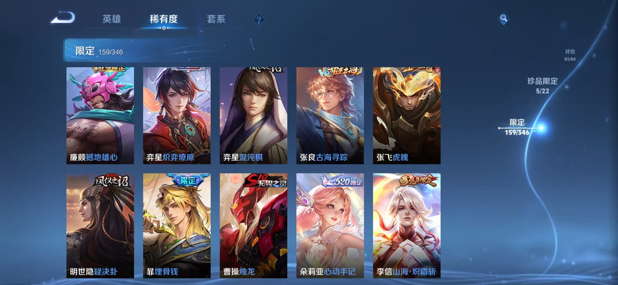 WZCMW3373270王者荣耀账号详情图18