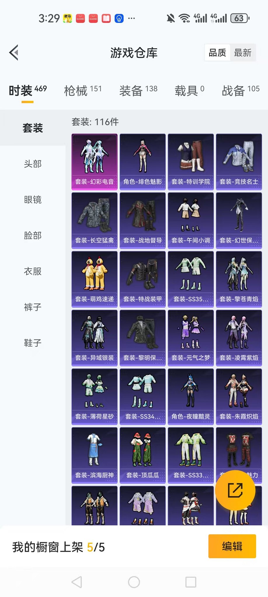 HPCMW3424153和平精英账号详情图16 HPCMW3424153和平精英账号详情图16