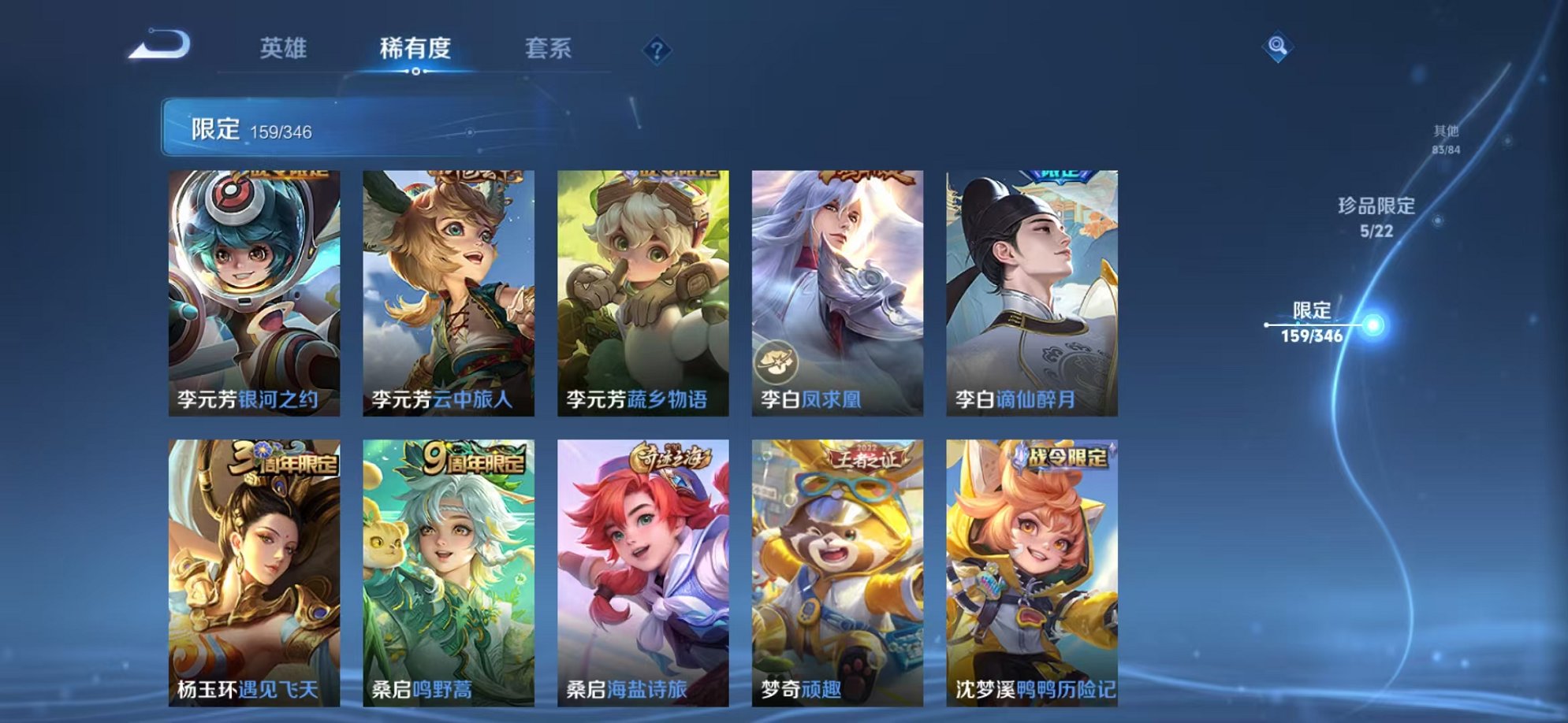 WZCMW3373270王者荣耀账号详情图19