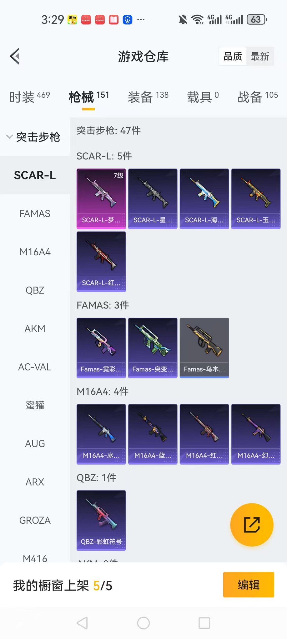 HPCMW3424153和平精英账号详情图17 HPCMW3424153和平精英账号详情图17