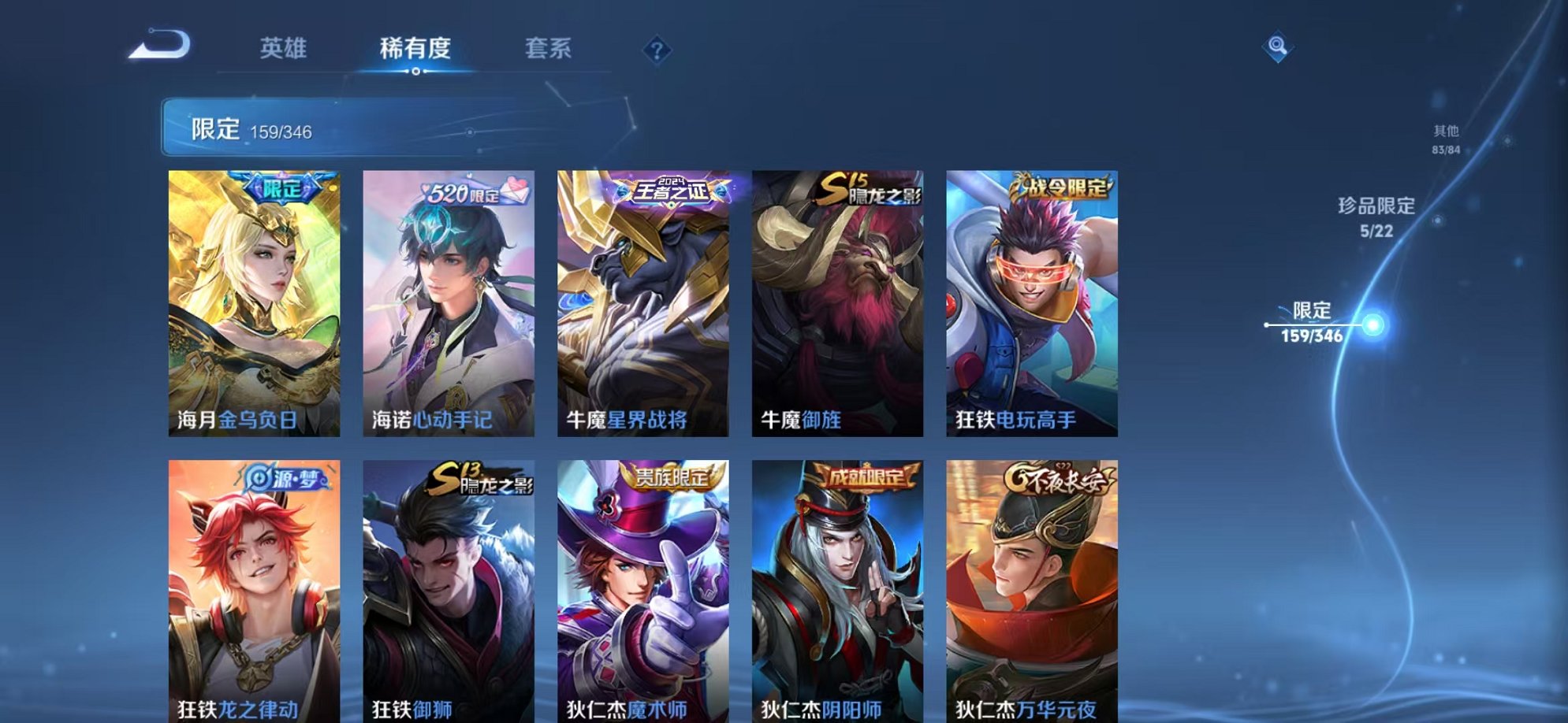 WZCMW3373270王者荣耀账号详情图20