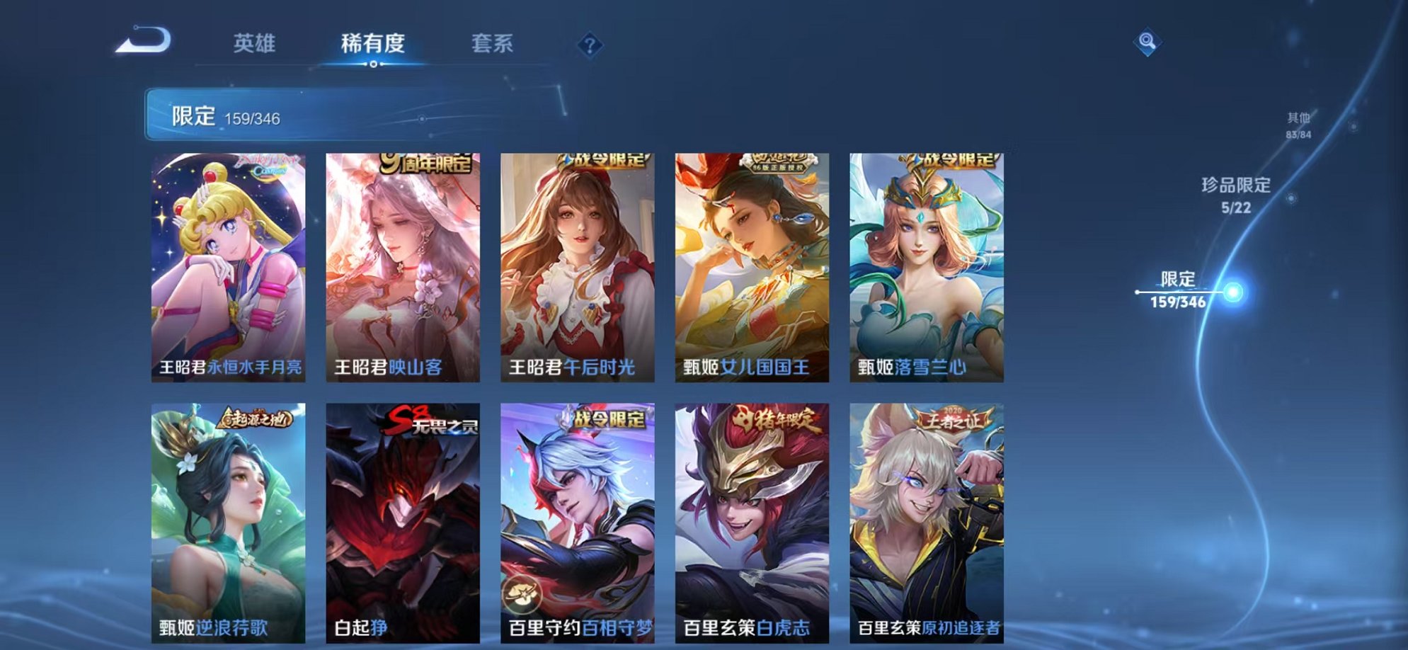 WZCMW3373270王者荣耀账号详情图21