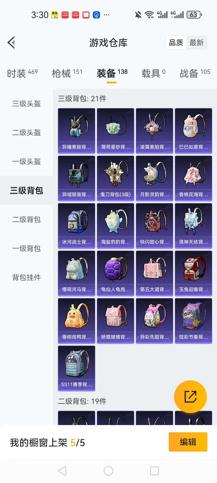 HPCMW3424153和平精英账号详情图19 HPCMW3424153和平精英账号详情图19