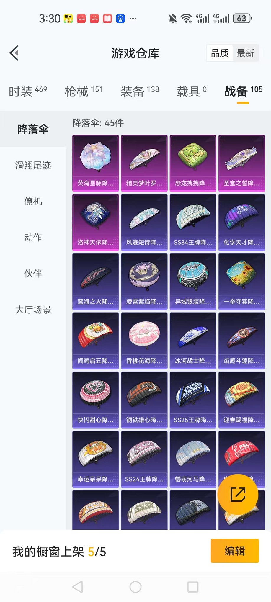 HPCMW3424153和平精英账号详情图20 HPCMW3424153和平精英账号详情图20