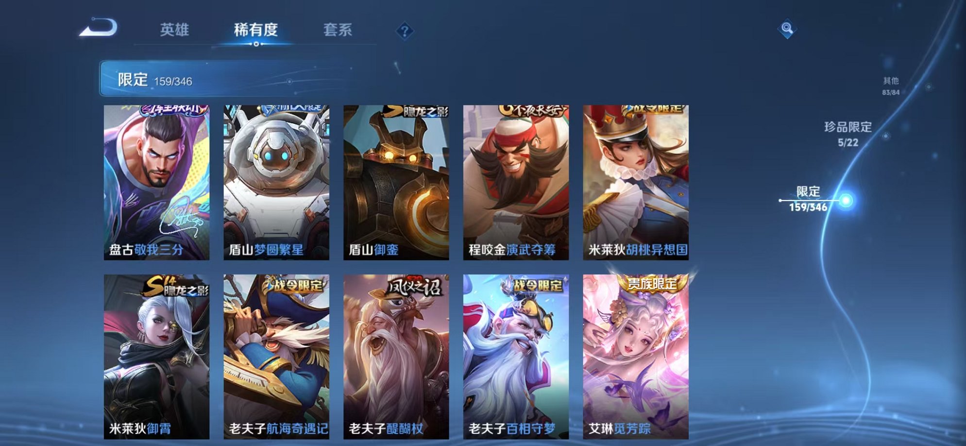 WZCMW3373270王者荣耀账号详情图22