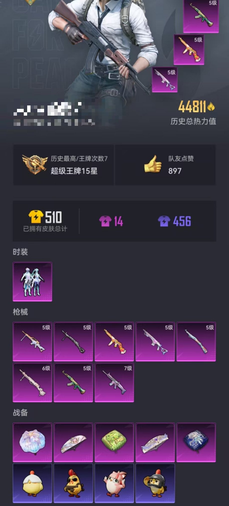 HPCMW3424153和平精英账号详情图21 HPCMW3424153和平精英账号详情图21