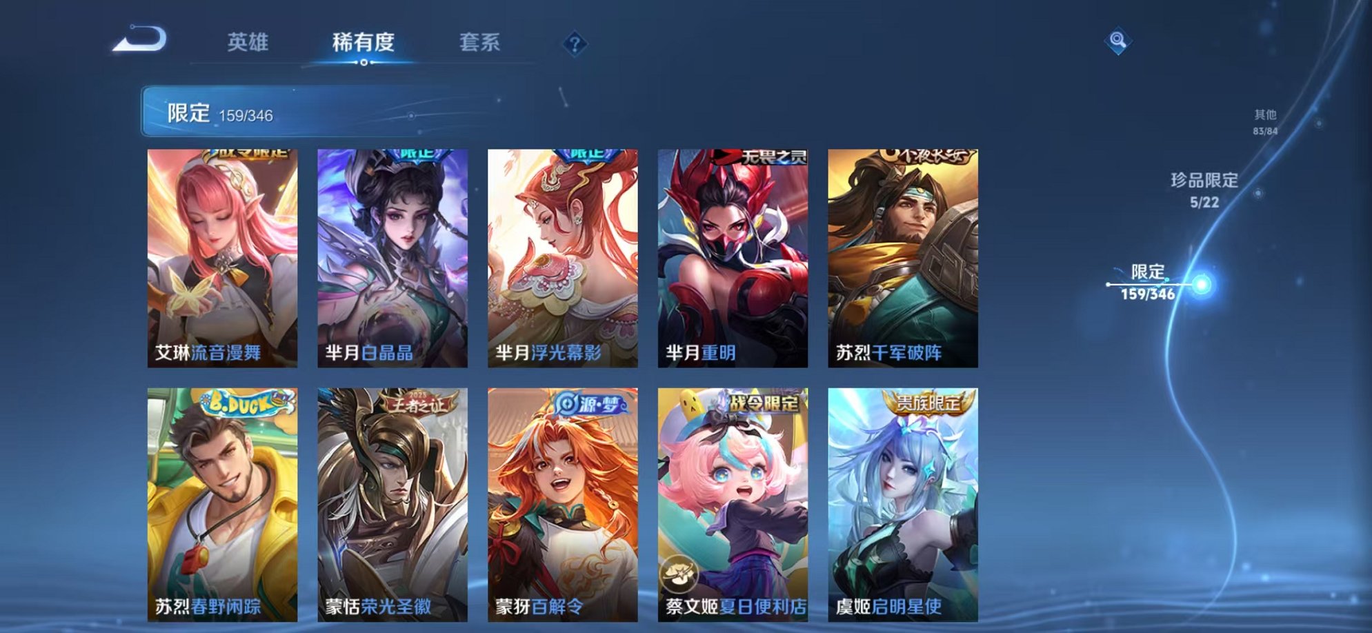 WZCMW3373270王者荣耀账号详情图23