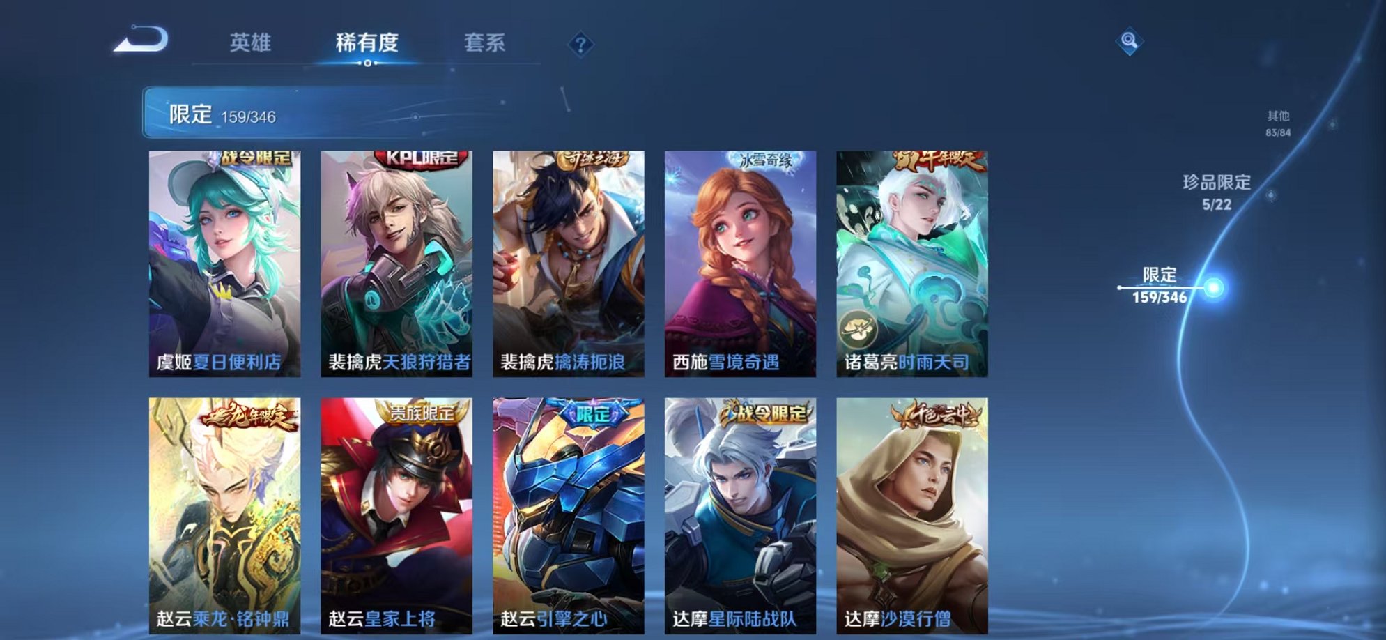 WZCMW3373270王者荣耀账号详情图24