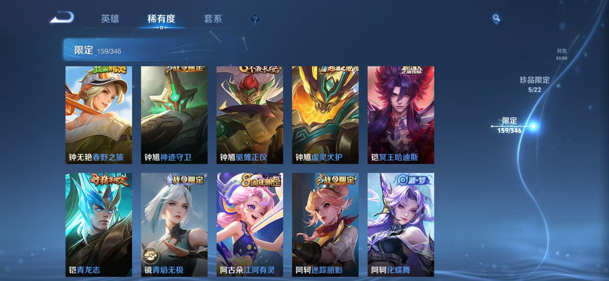 WZCMW3373270王者荣耀账号详情图25