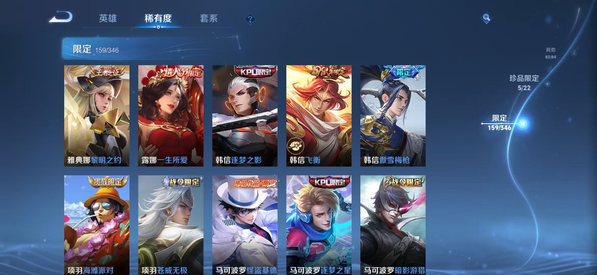 WZCMW3373270王者荣耀账号详情图26