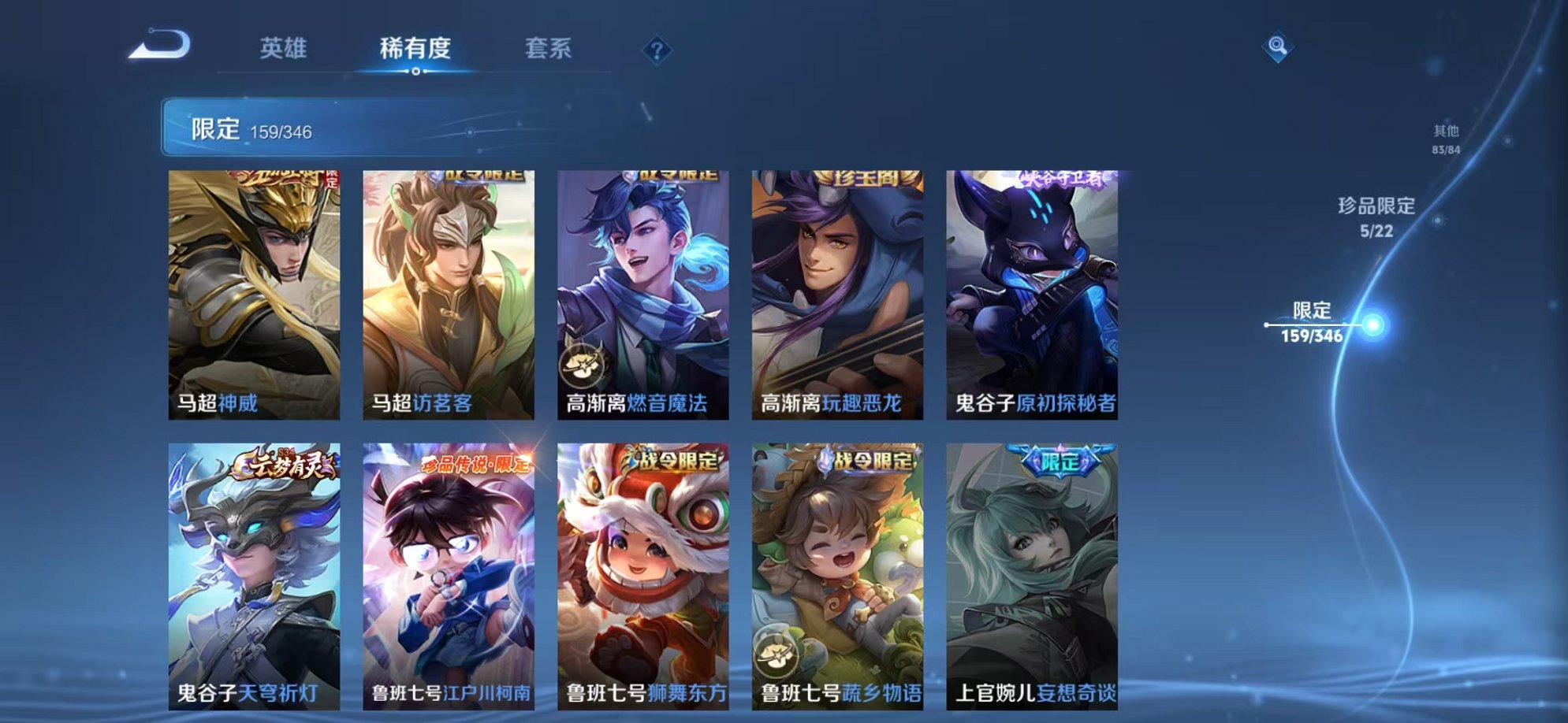 WZCMW3373270王者荣耀账号详情图27