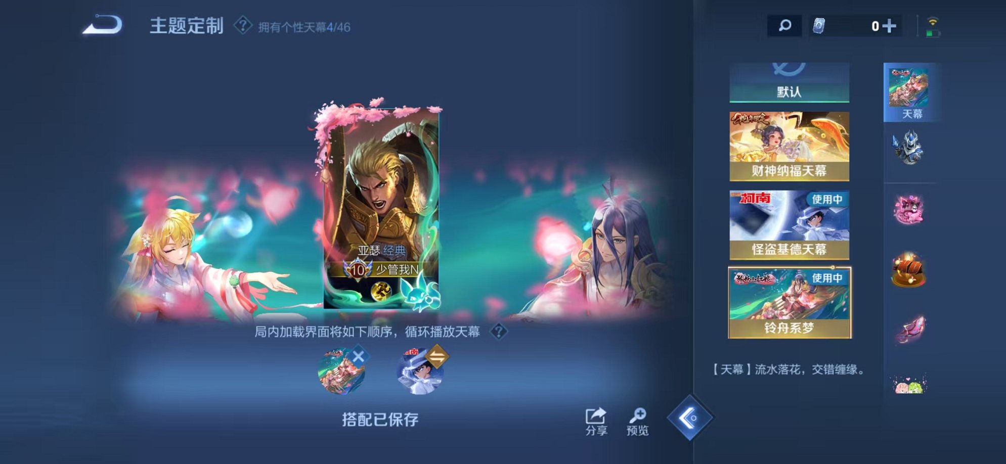 WZCMW3373270王者荣耀账号详情图28