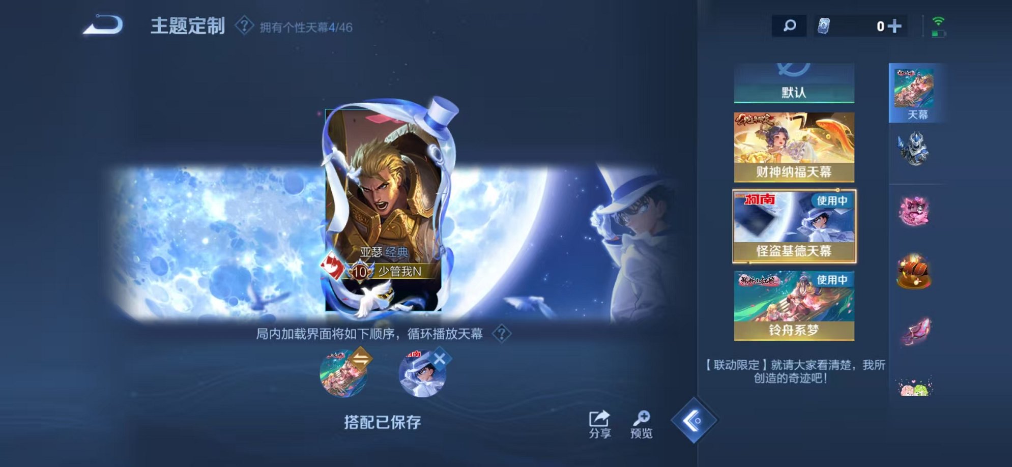 WZCMW3373270王者荣耀账号详情图29