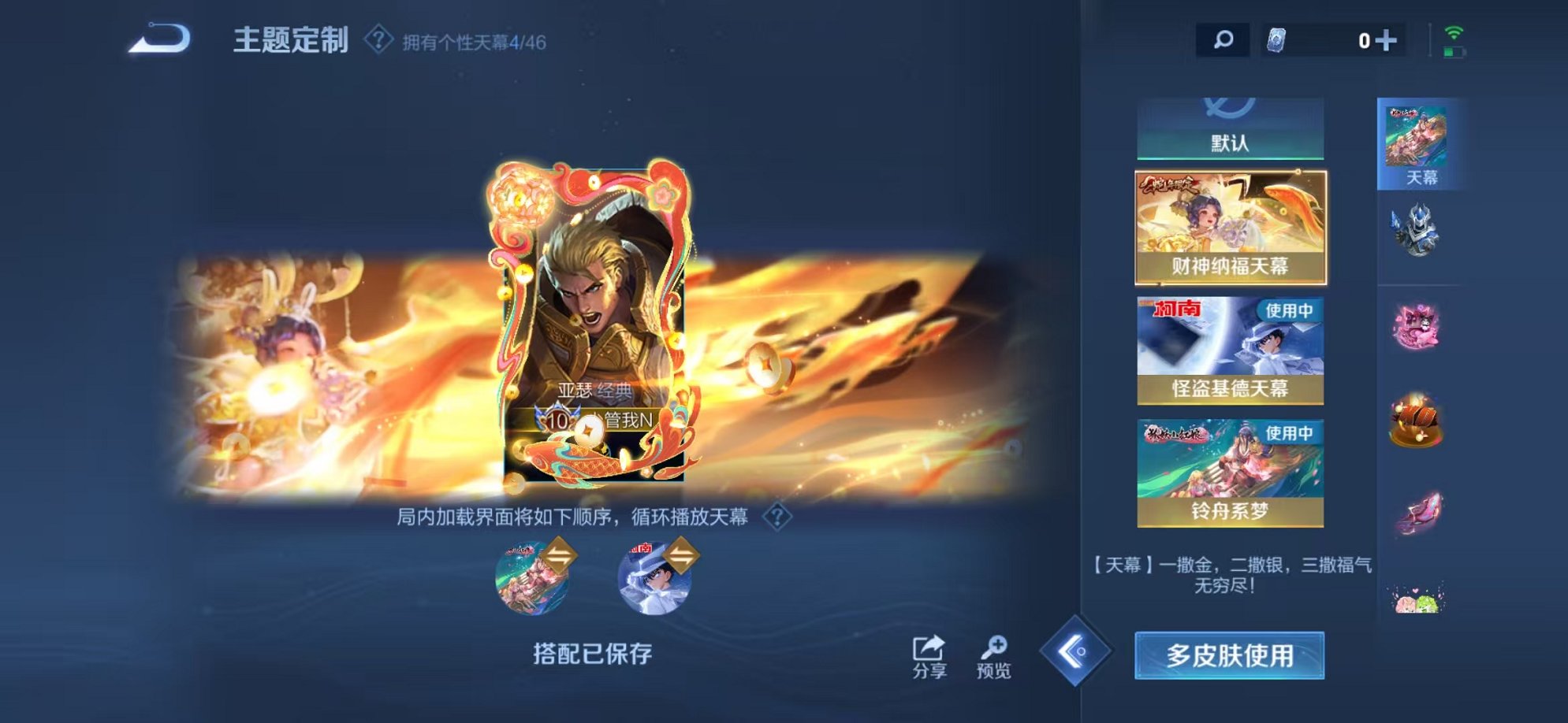 WZCMW3373270王者荣耀账号详情图30