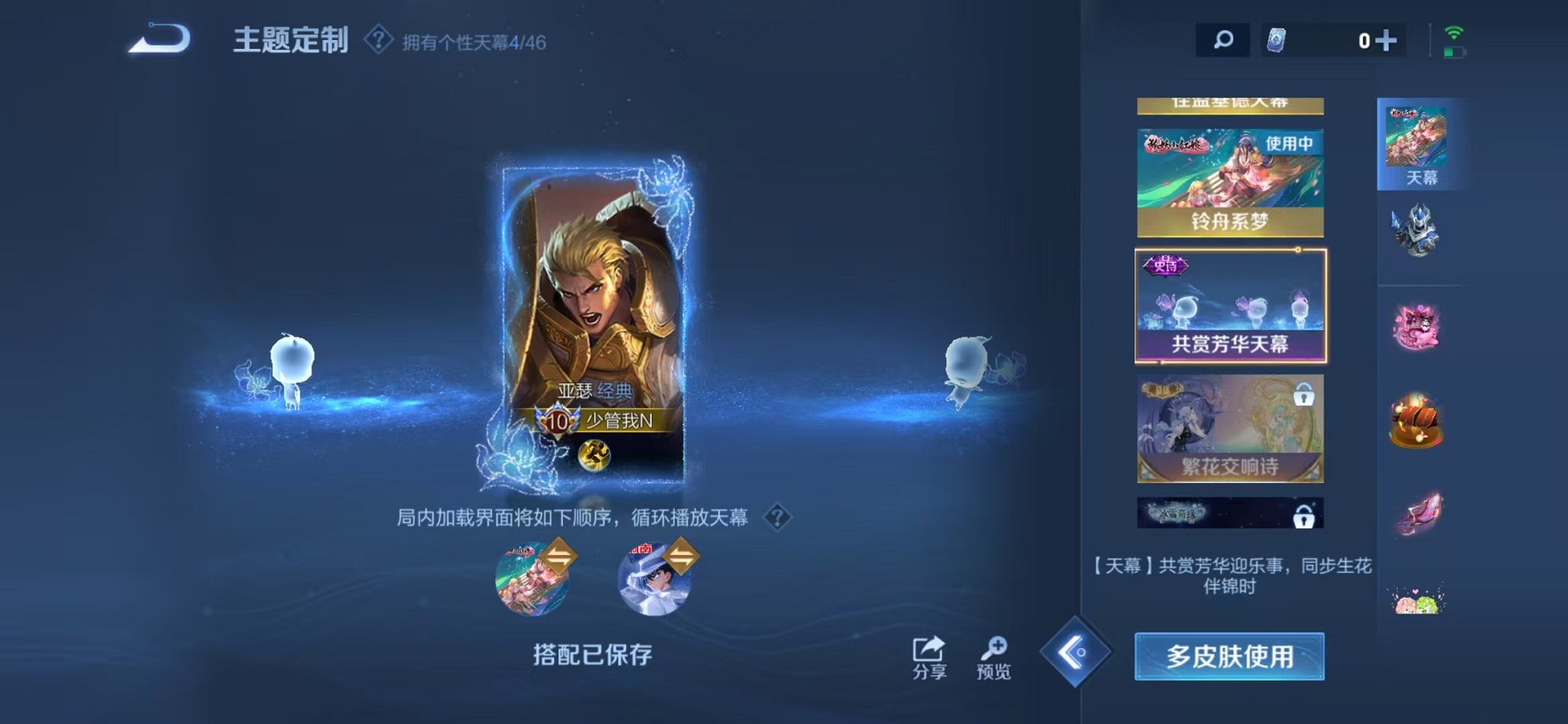 WZCMW3373270王者荣耀账号详情图31