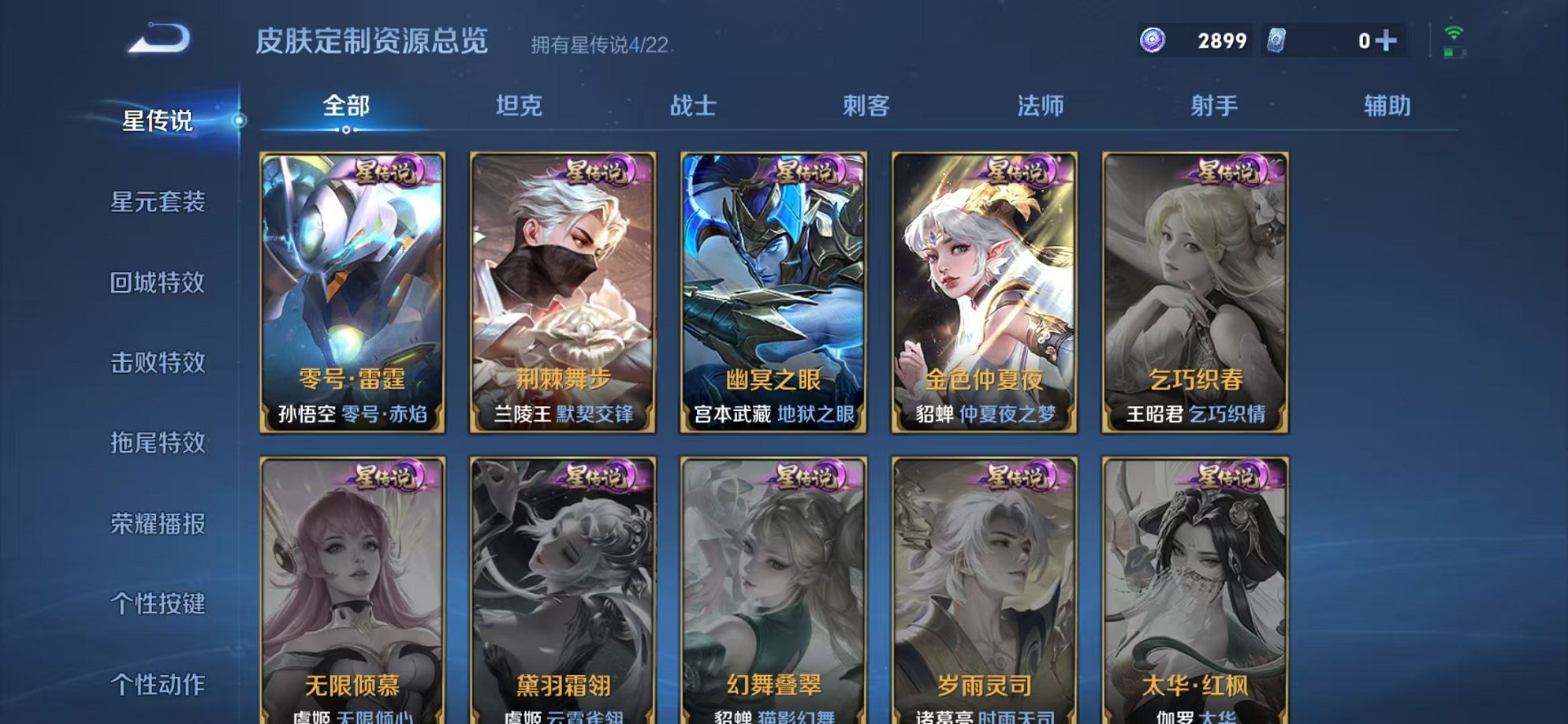 WZCMW3373270王者荣耀账号详情图32