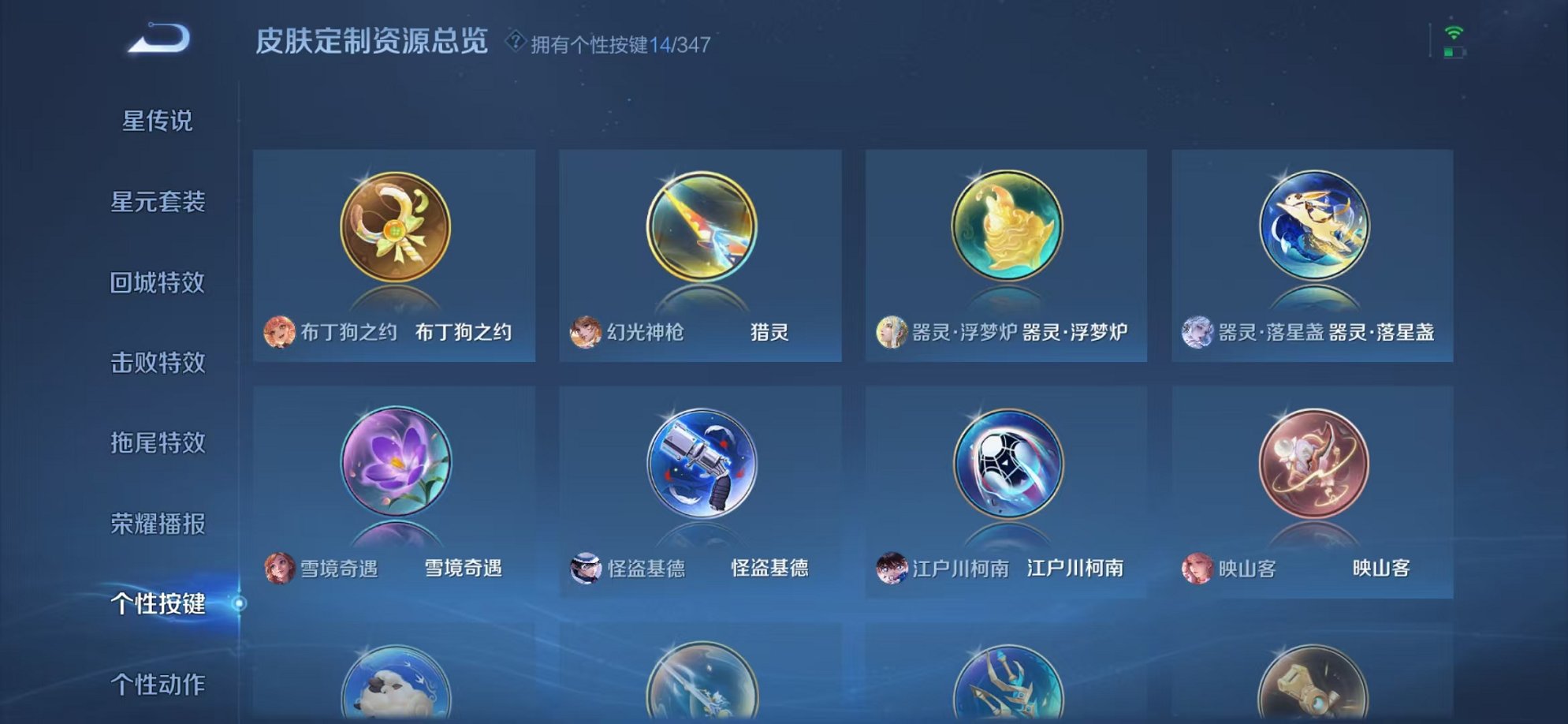 WZCMW3373270王者荣耀账号详情图34