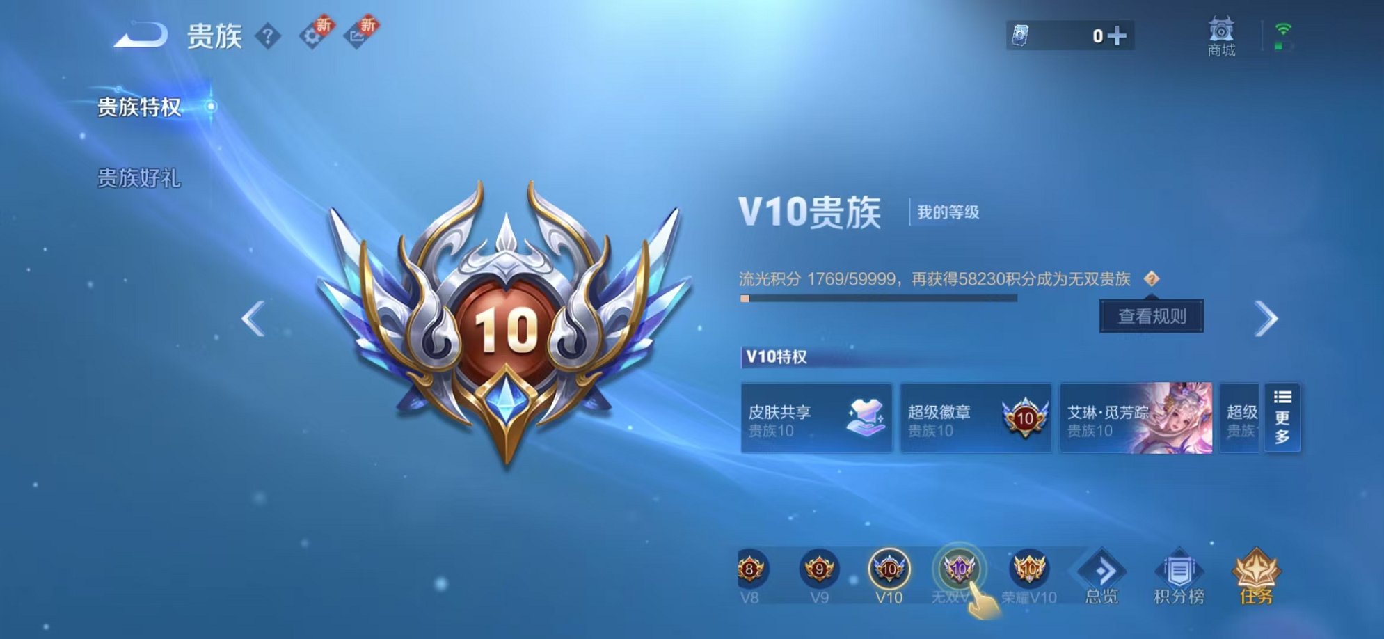 WZCMW3373270王者荣耀账号详情图35