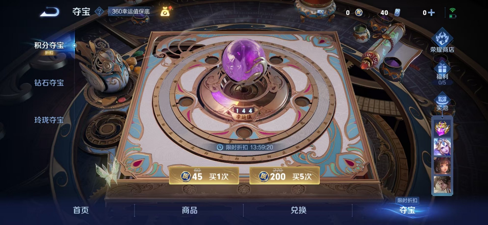 WZCMW3373270王者荣耀账号详情图36