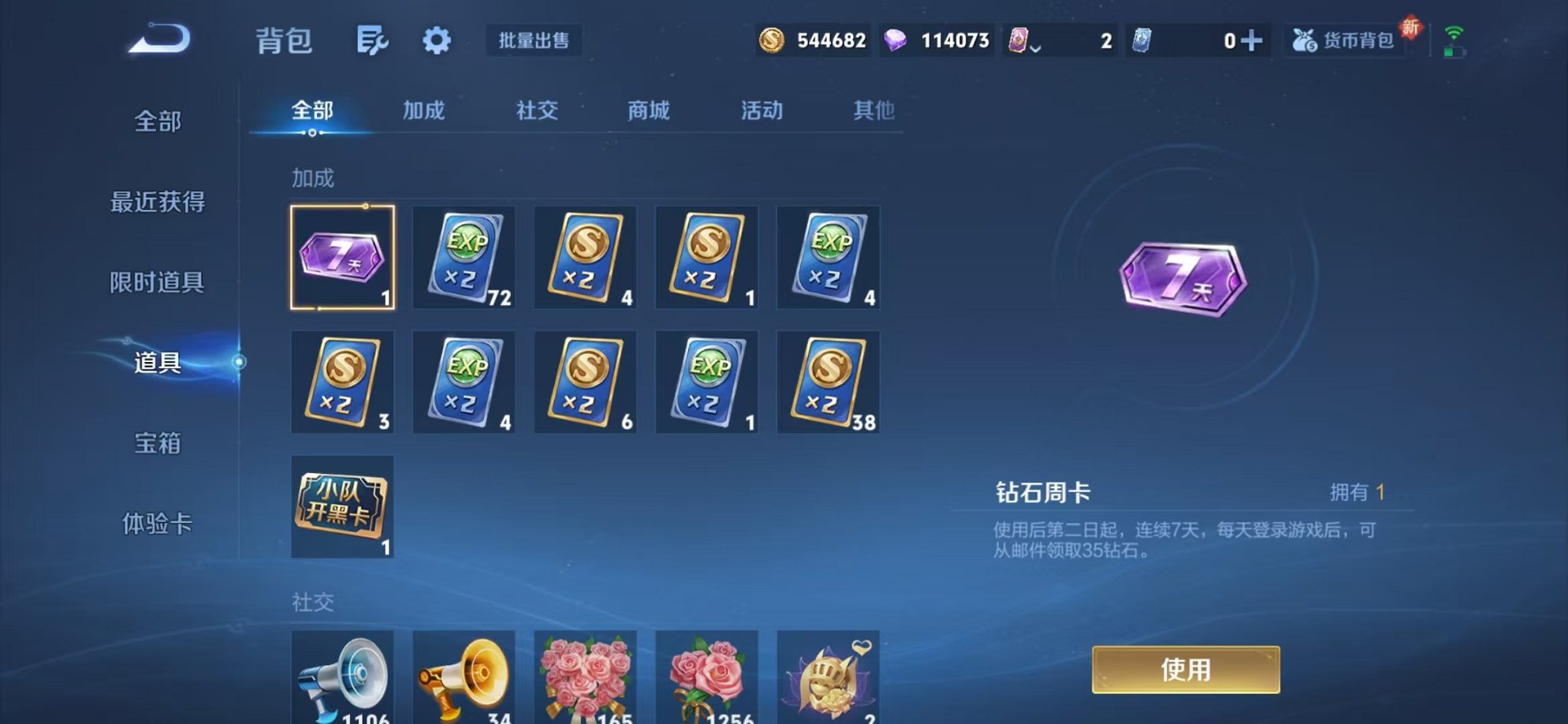 WZCMW3373270王者荣耀账号详情图37