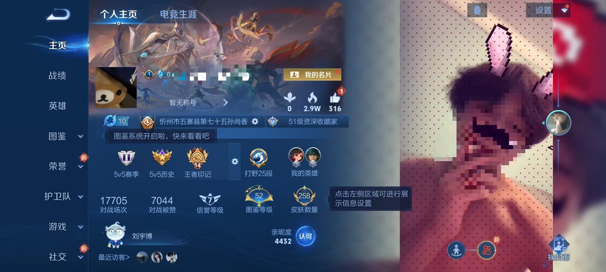 王者荣耀账号安卓QQ125英雄-259皮肤-可二次【8传说259皮肤1星元可秒换绑】安卓QQ-125英雄-259皮肤【星