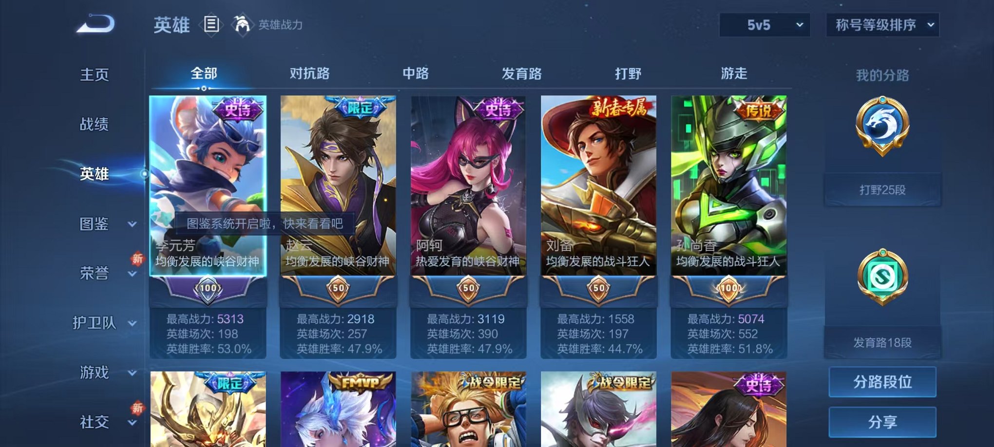 WZCMW3373300王者荣耀账号详情图2 WZCMW3373300王者荣耀账号详情图2